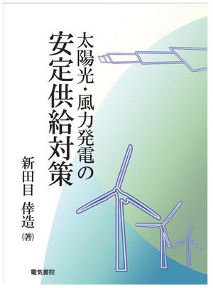 HI (hirokiey)さんの理工学出版社　書籍のカバーデザインへの提案