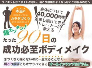 宮里ミケ (miyamiyasato)さんのパーソナルトレーニングのランディングページのヘッダーデザインをお願いします。への提案