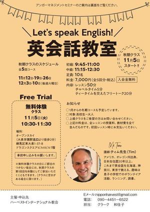 株式会社バズラス (buzzrous)さんの英会話教室およびセミナーのチラシへの提案