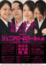 kaido-jun (kaido-jun)さんの弁護士会が行う高校生向け法教育イベント（ジュニアロースクール）のチラシ、ポスターデザインへの提案