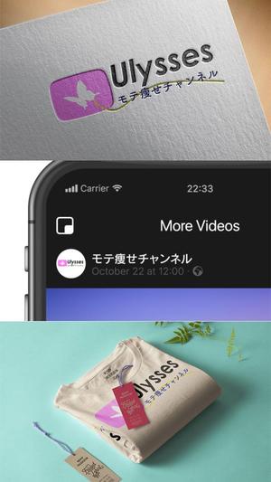 mue_design (mue9981)さんの美容・エステのYOUTUBEチャンネル「Ulysses モテ痩せチャンネル」のロゴへの提案