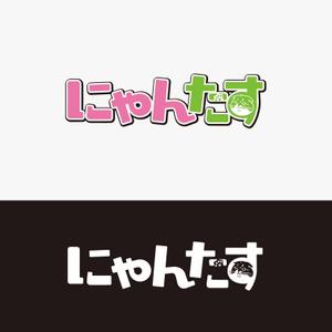 edesign213 (edesign213)さんの「にゃんたす」のロゴへの提案