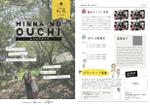OAK DESIGN (t_nar)さんのNPOこどもサポート・みんなのおうちの会報誌16号含むパンフレット8点への提案
