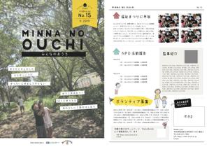 OAK DESIGN (t_nar)さんのNPOこどもサポート・みんなのおうちの会報誌16号含むパンフレット8点への提案