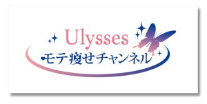 菊丸 (kikumaru)さんの美容・エステのYOUTUBEチャンネル「Ulysses モテ痩せチャンネル」のロゴへの提案