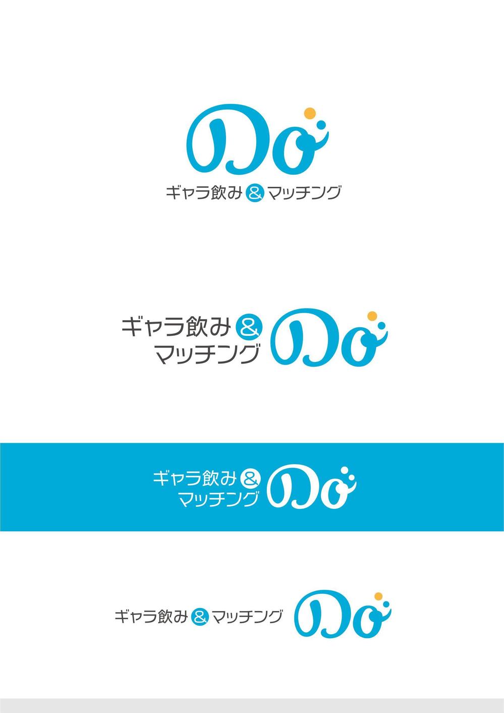 ギャラ飲みサイト「Do」のロゴ