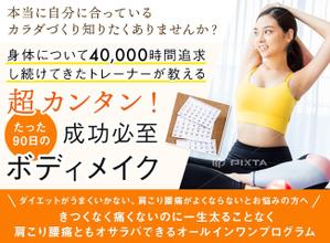 Gururi_no_kotoさんのパーソナルトレーニングのランディングページのヘッダーデザインをお願いします。への提案
