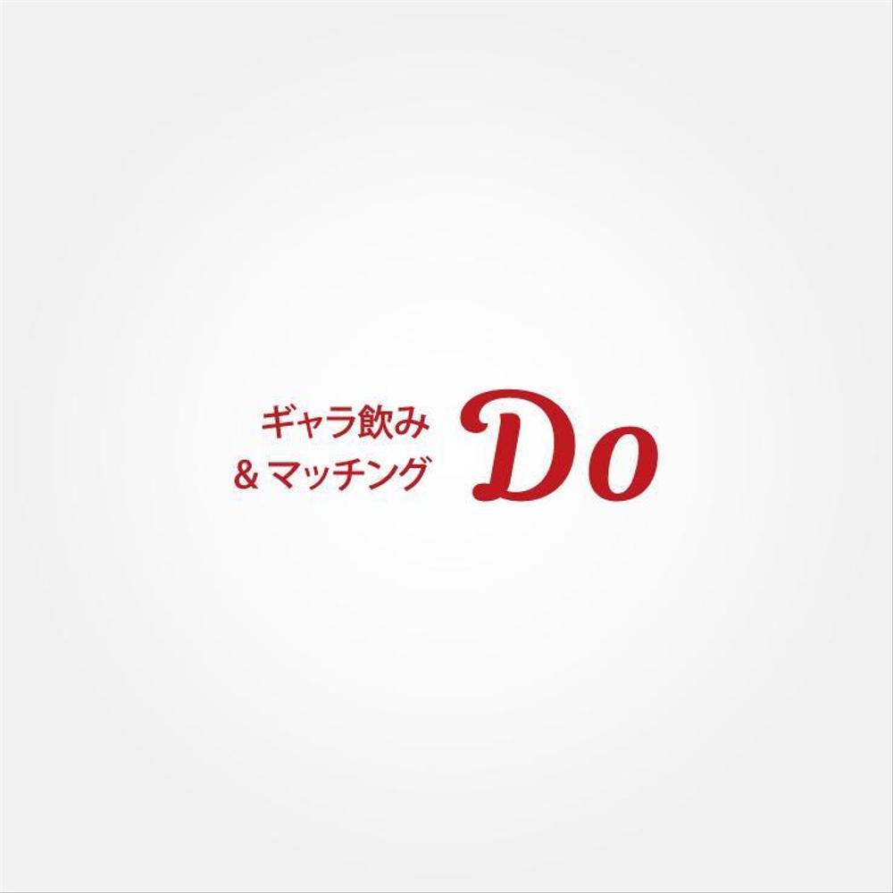 ギャラ飲みサイト「Do」のロゴ