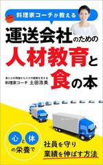 文月みその (fumitsuki-misono)さんの電子書籍の表紙のデザインへの提案