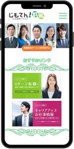KazuyaHirofuji (KazuyaHirofuji)さんのTOP画面（出だしTOP画像のみ）のデザイン依頼//＜転職支援サイト＞への提案