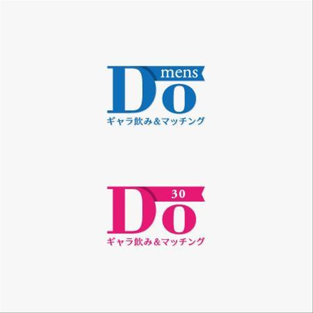 ギャラ飲みサイト「Do」のロゴ