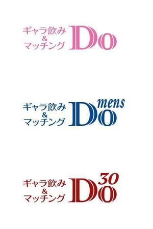 ATARI design (atari)さんのギャラ飲みサイト「Do」のロゴへの提案