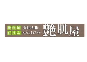 hummingbirds (silence_japan)さんの楽天ショップの店舗ロゴ（２サイズ）への提案