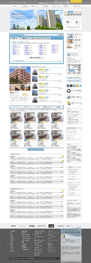 ekubo (O2_design)さんの不動産の物件検索サイトのトップページデザイン（コーディング不要）のご依頼への提案