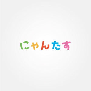 tanaka10 (tanaka10)さんの「にゃんたす」のロゴへの提案