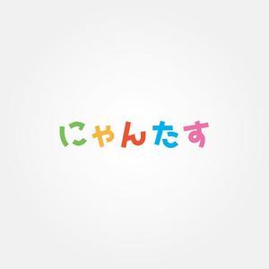 tanaka10 (tanaka10)さんの「にゃんたす」のロゴへの提案