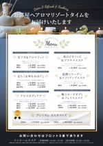ishibashi (ishibashi_w)さんの会員制リゾートホテルで使用するエステメニュー／A4B2印刷物・片面への提案