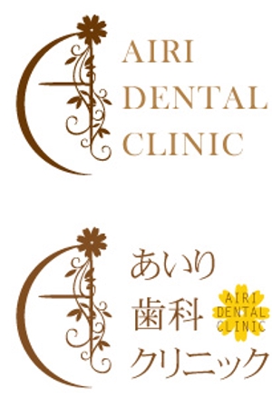 dogeggさんの「あいり歯科クリニック」のロゴ作成への提案