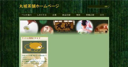 hidetaka (hidetaka)さんの日本茶販売店のheader.jpgのバナー制作への提案