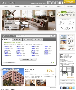 ekubo (O2_design)さんの不動産の物件検索サイトのトップページデザイン（コーディング不要）のご依頼への提案