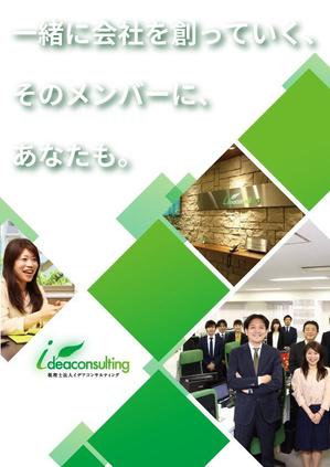 Tamon Kimura (TKworks)さんの◆A4･12P･20万円◆採用パンフレットデザインのご依頼への提案