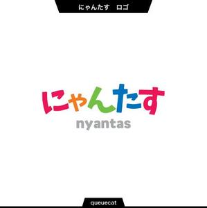 queuecat (queuecat)さんの「にゃんたす」のロゴへの提案