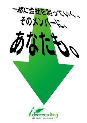 Tamon Kimura (TKworks)さんの◆A4･12P･20万円◆採用パンフレットデザインのご依頼への提案