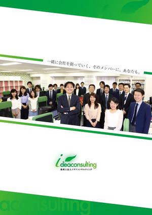 Tamon Kimura (TKworks)さんの◆A4･12P･20万円◆採用パンフレットデザインのご依頼への提案