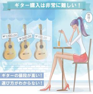シブヤの九官鳥 (shibu9)さんの（３枚のみ）音楽教室で行う楽器プレゼントのイラスト、当選後１年間の継続発注もありへの提案
