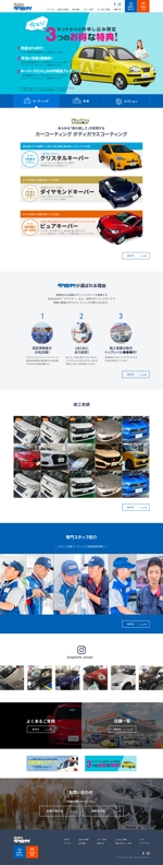 KK DESIGN OFFICE (keyco_008)さんの洗車・カーコーティングWEBサイトのトップページデザインへの提案