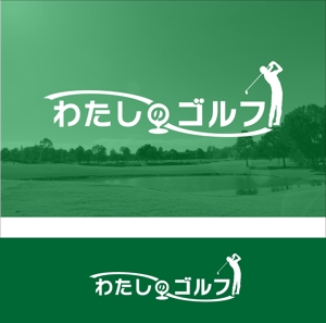 crawl (sumii430)さんのインドアゴルフスクール運営会社立ち上げにあたっての会社ロゴ作成依頼への提案