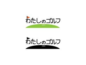 Saori Kanakura ()さんのインドアゴルフスクール運営会社立ち上げにあたっての会社ロゴ作成依頼への提案