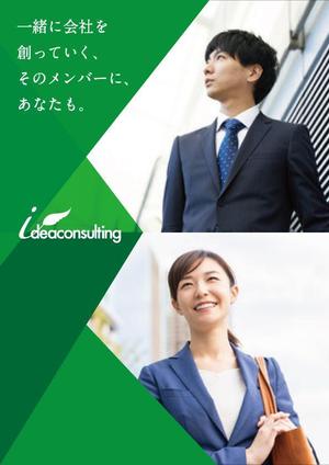 NplusD.dp (NplusDdesignproduction)さんの◆A4･12P･20万円◆採用パンフレットデザインのご依頼への提案
