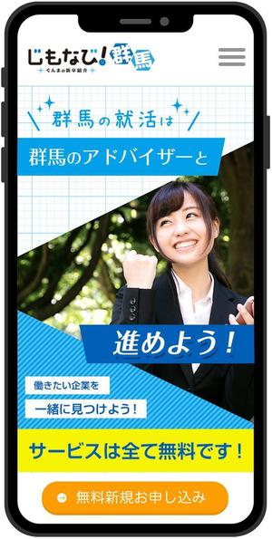 masa (c0408)さんの就職支援サイトのスマホ画面のデザインへの提案