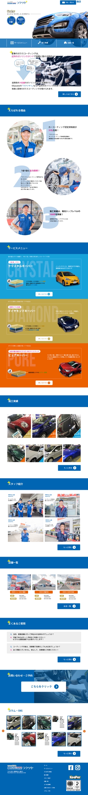 & Aroma  (andaroma)さんの洗車・カーコーティングWEBサイトのトップページデザインへの提案