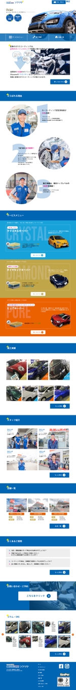 & Aroma  (andaroma)さんの洗車・カーコーティングWEBサイトのトップページデザインへの提案