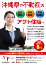 0371_ai (0371_ai)さんの不動産所有者に送るDMデザイン作成への提案