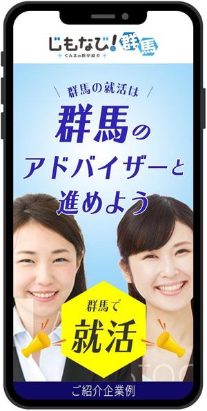 齋藤　裕美子 (amickey0804)さんの就職支援サイトのスマホ画面のデザインへの提案