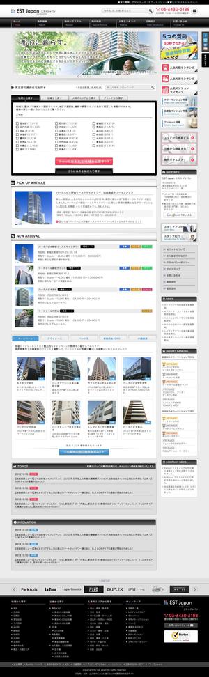 コマキノ (comakinodesign)さんの不動産の物件検索サイトのトップページデザイン（コーディング不要）のご依頼への提案