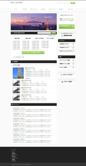COCOA project (cocoa-project)さんの不動産の物件検索サイトのトップページデザイン（コーディング不要）のご依頼への提案