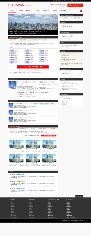 yamato (ooyama99)さんの不動産の物件検索サイトのトップページデザイン（コーディング不要）のご依頼への提案