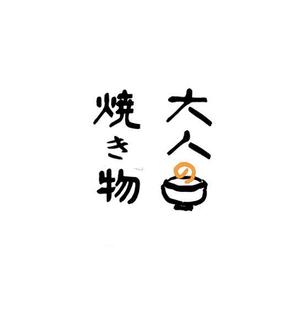 Yoshun (atelierKakko)さんの焼き物・陶器の紹介アカウント「大人の焼き物」のロゴへの提案