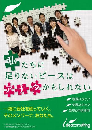グラフィック一族 (g-ichizoku)さんの◆A4･12P･20万円◆採用パンフレットデザインのご依頼への提案
