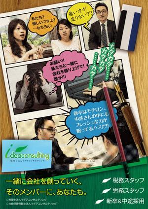 グラフィック一族 (g-ichizoku)さんの◆A4･12P･20万円◆採用パンフレットデザインのご依頼への提案