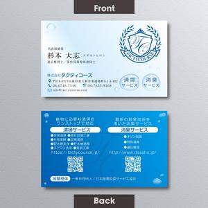 A.Tsutsumi (Tsutsumi)さんの清掃会社「タクティコース」の名刺デザインへの提案