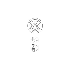 hiryu (hiryu)さんの焼き物・陶器の紹介アカウント「大人の焼き物」のロゴへの提案