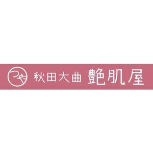 wawamae (wawamae)さんの楽天ショップの店舗ロゴ（２サイズ）への提案
