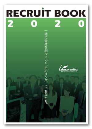 尾野森生 ()さんの◆A4･12P･20万円◆採用パンフレットデザインのご依頼への提案