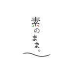 yadamisato (mstyd)さんのオーガニック食品のプライベートブランド「素 の ま ま 。」のロゴへの提案