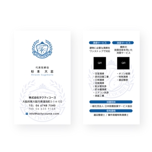 noraya_jr (noraya_jr)さんの清掃会社「タクティコース」の名刺デザインへの提案